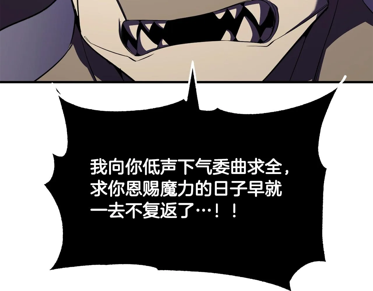 第82话 三魔争霸 第195页