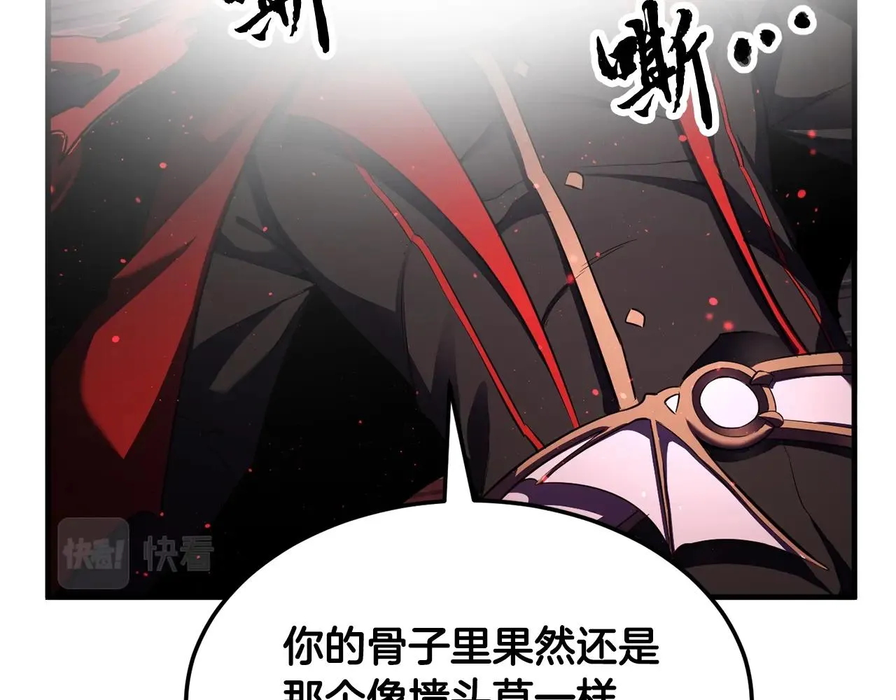 第82话 三魔争霸 第198页