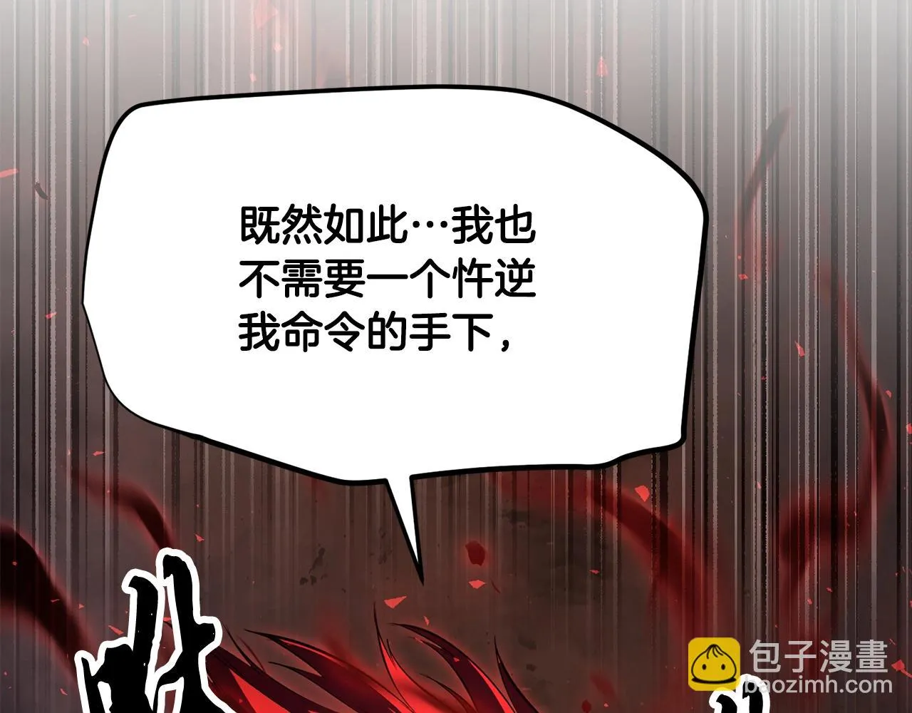 第82话 三魔争霸 第200页