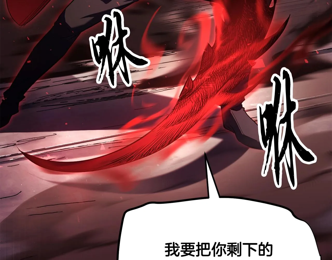 第82话 三魔争霸 第202页