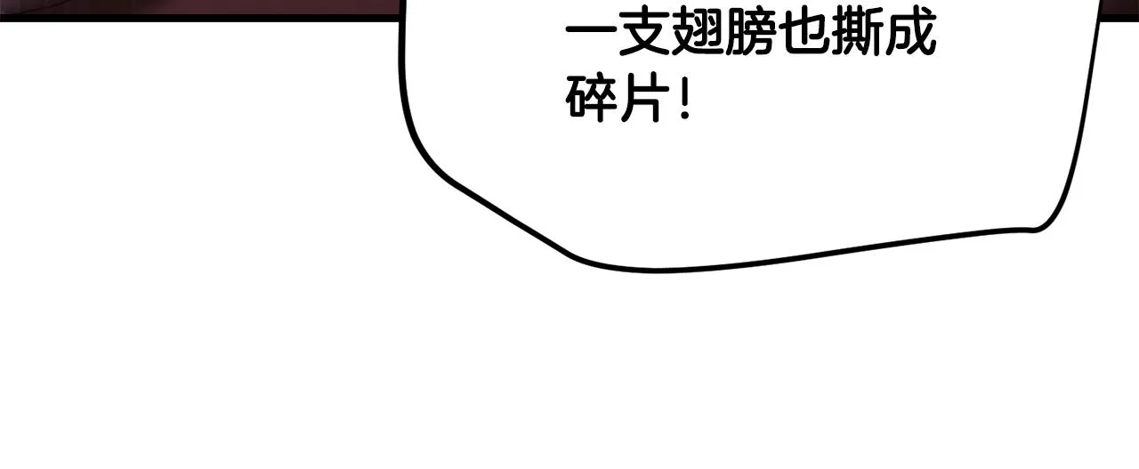 第82话 三魔争霸 第203页