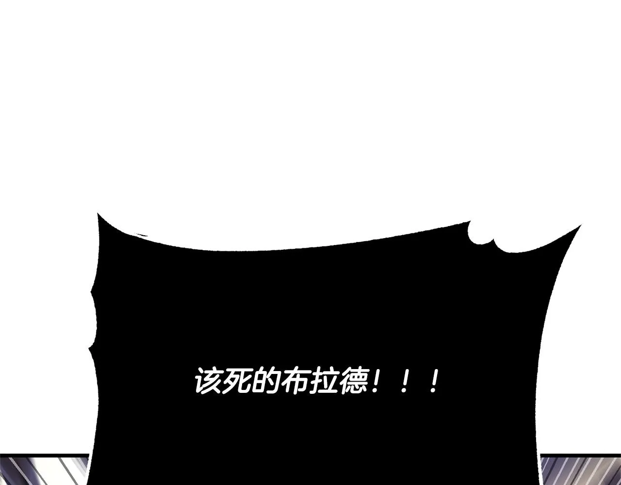 第82话 三魔争霸 第204页