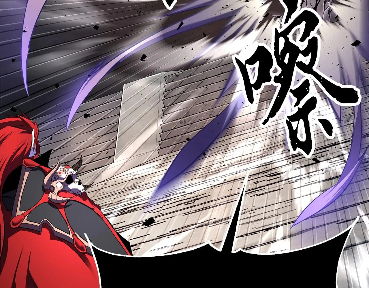 第82话 三魔争霸 第209页