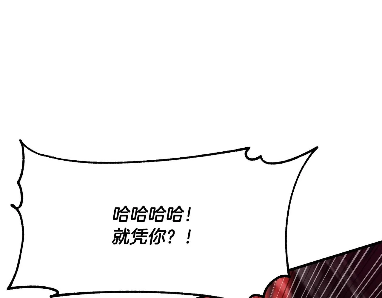 第82话 三魔争霸 第212页