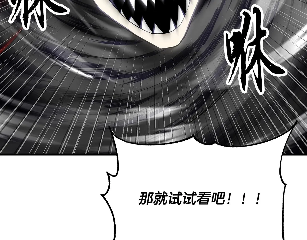 第82话 三魔争霸 第214页