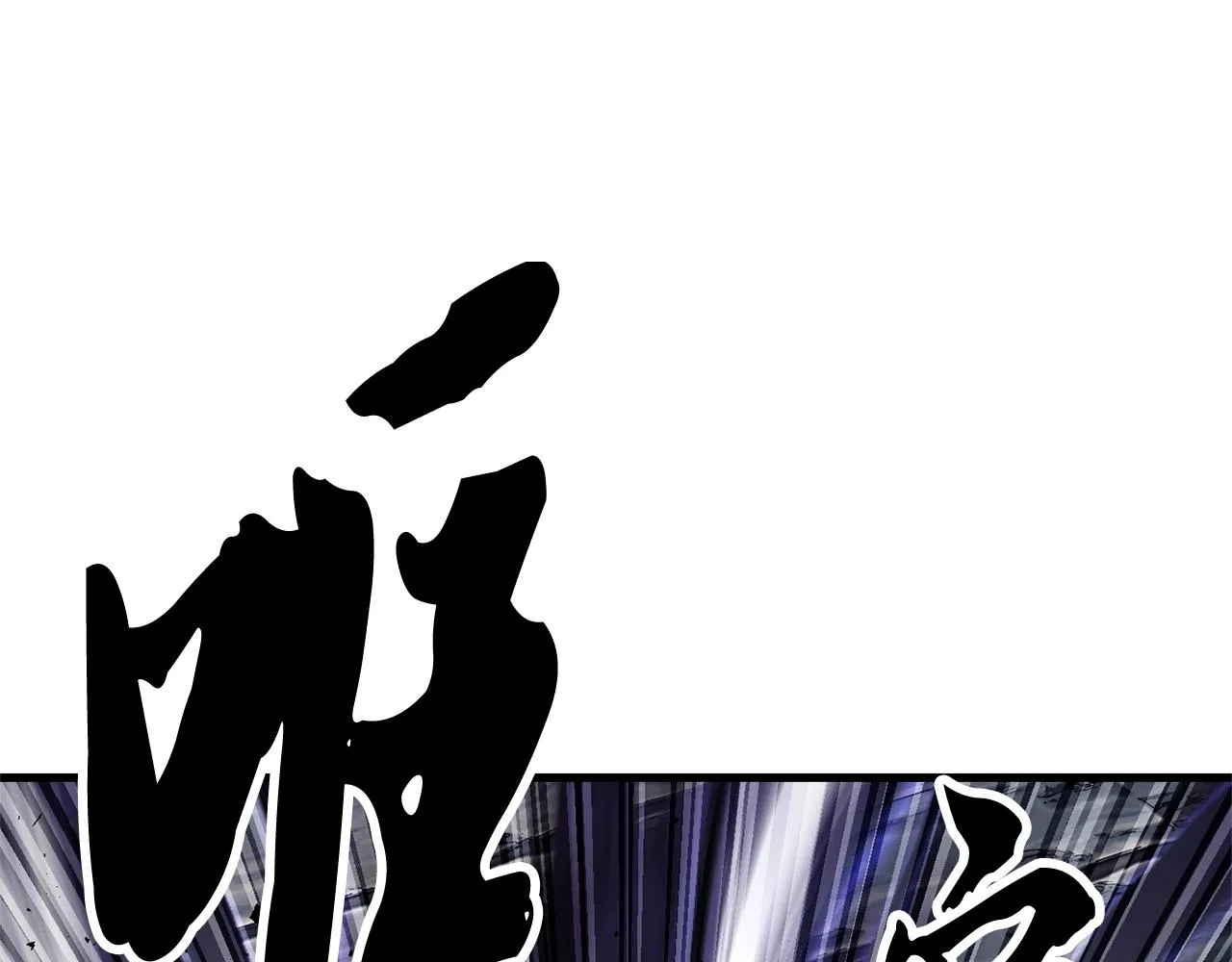 第82话 三魔争霸 第224页