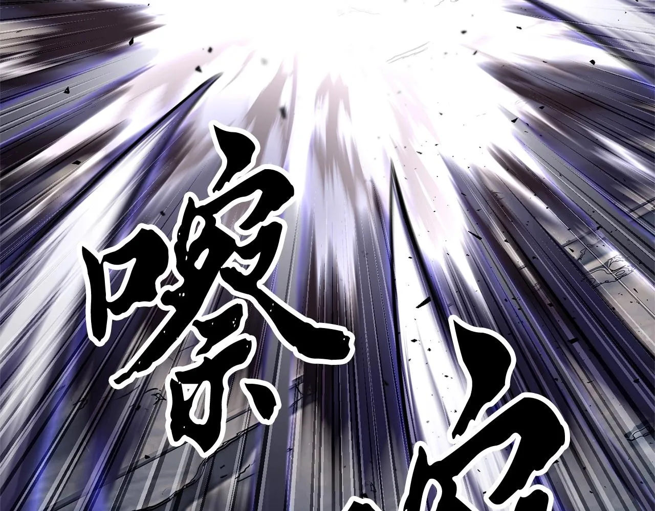 第82话 三魔争霸 第226页