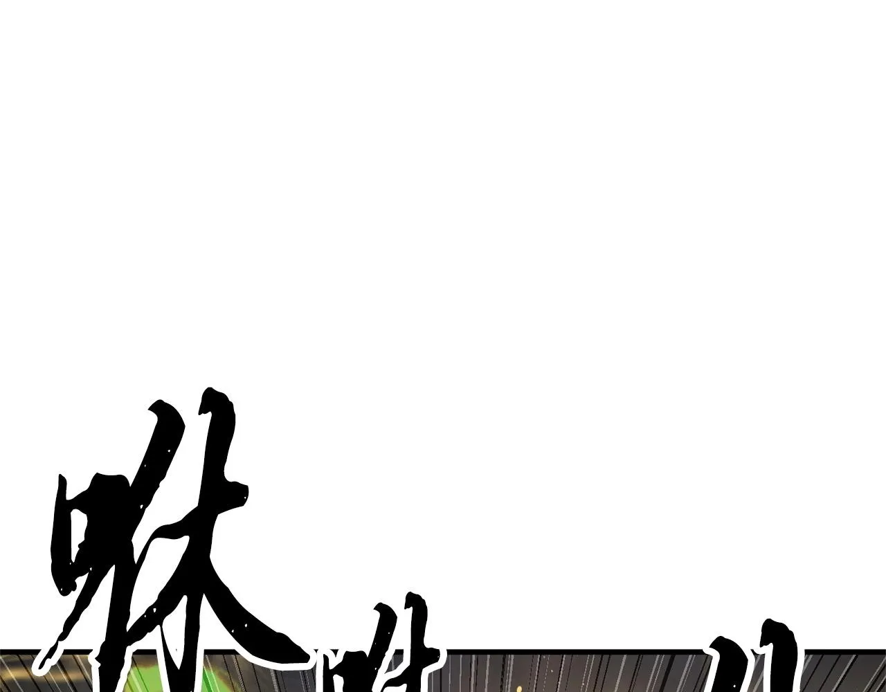 第82话 三魔争霸 第236页