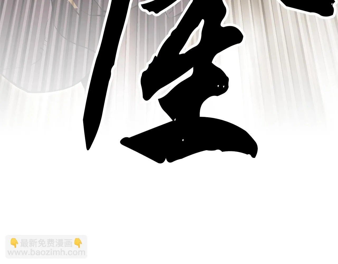 第82话 三魔争霸 第247页