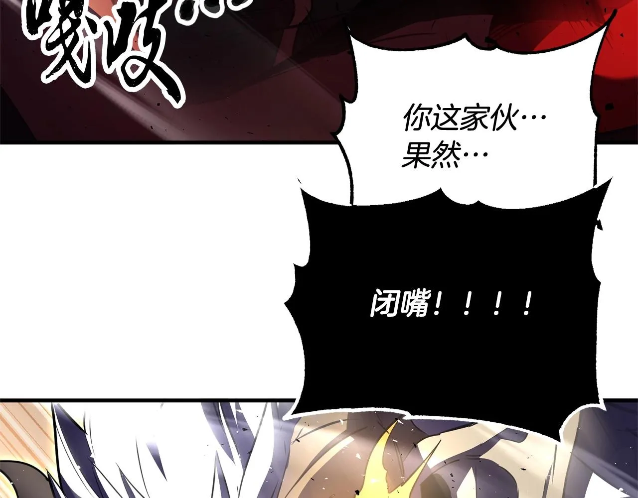 第82话 三魔争霸 第251页