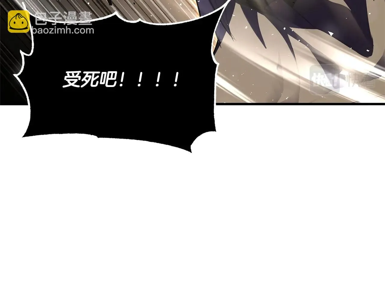 第82话 三魔争霸 第253页