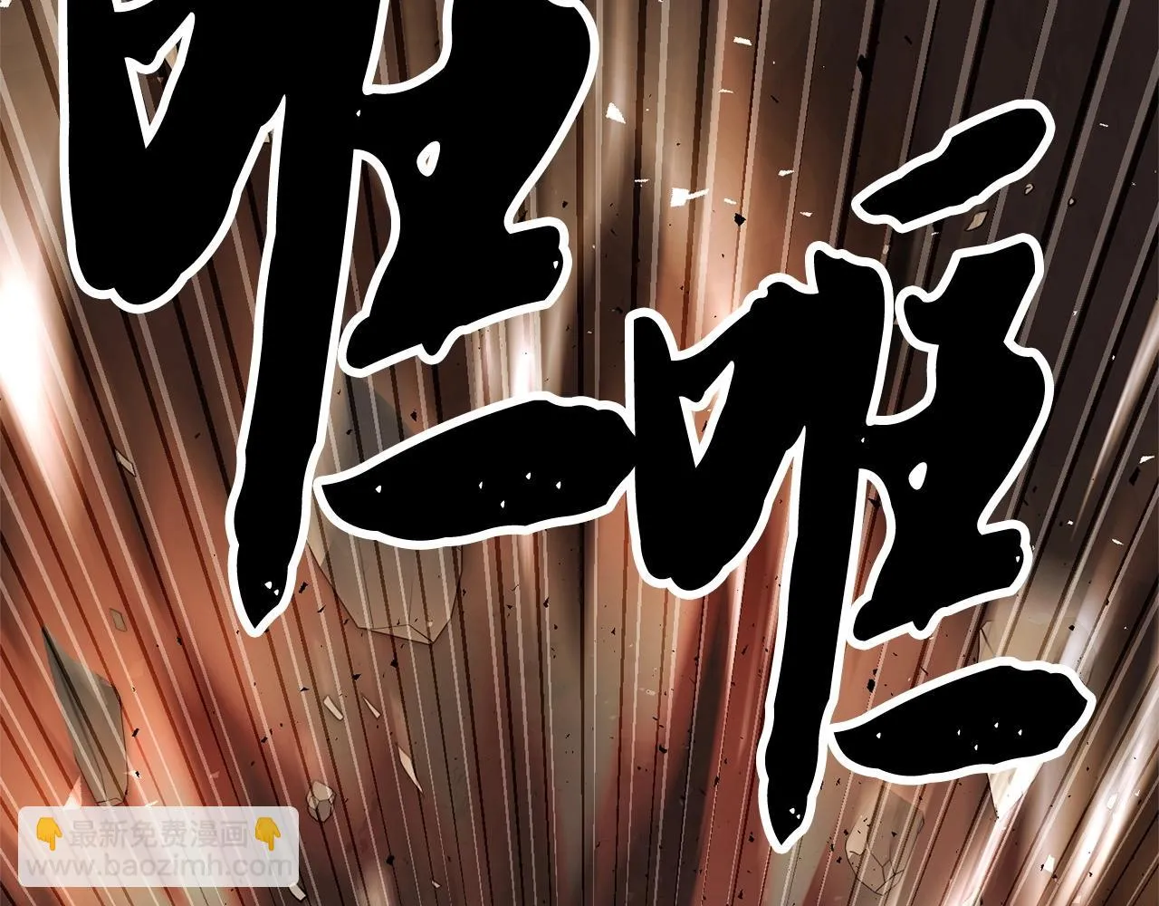 第82话 三魔争霸 第255页