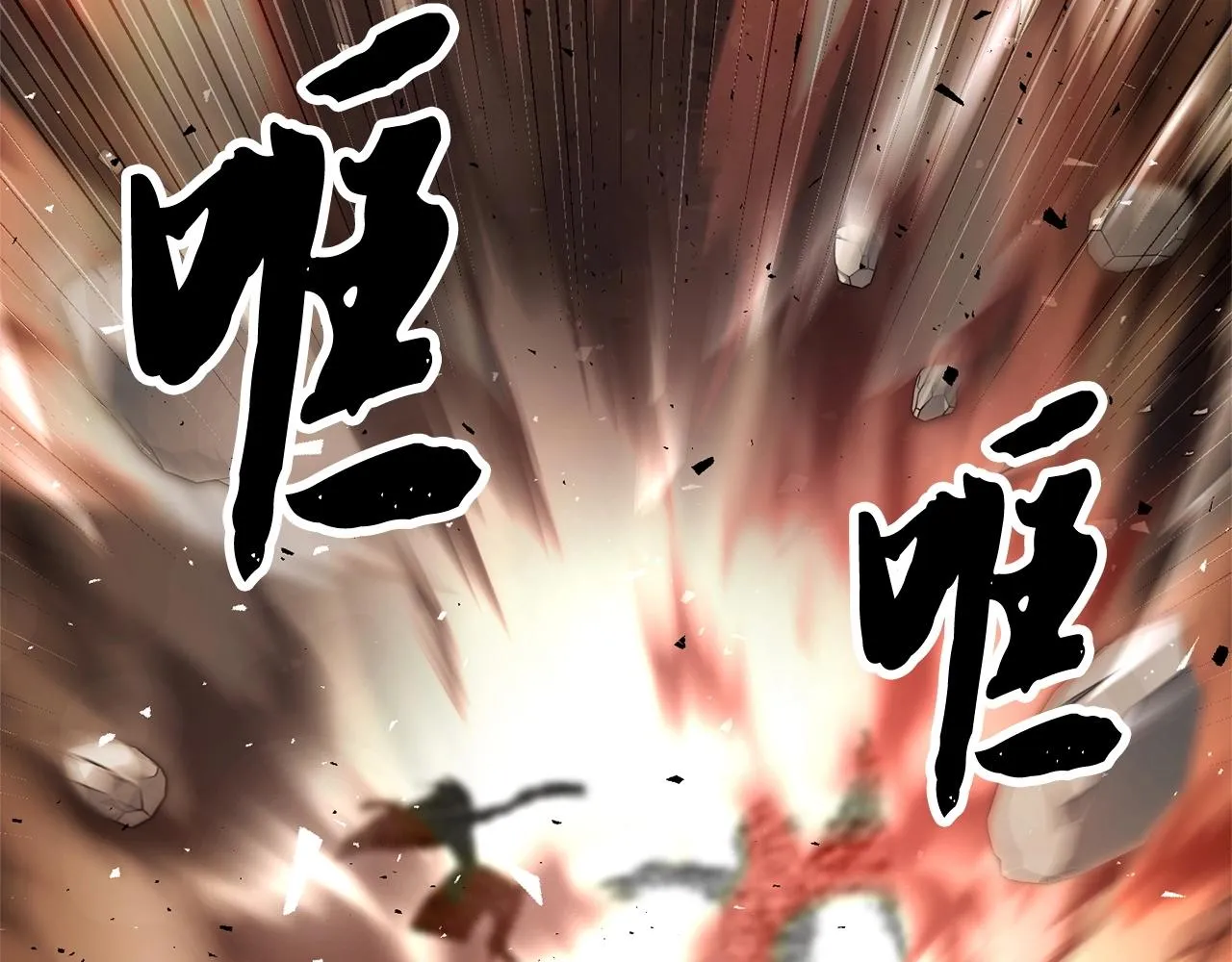 第82话 三魔争霸 第256页