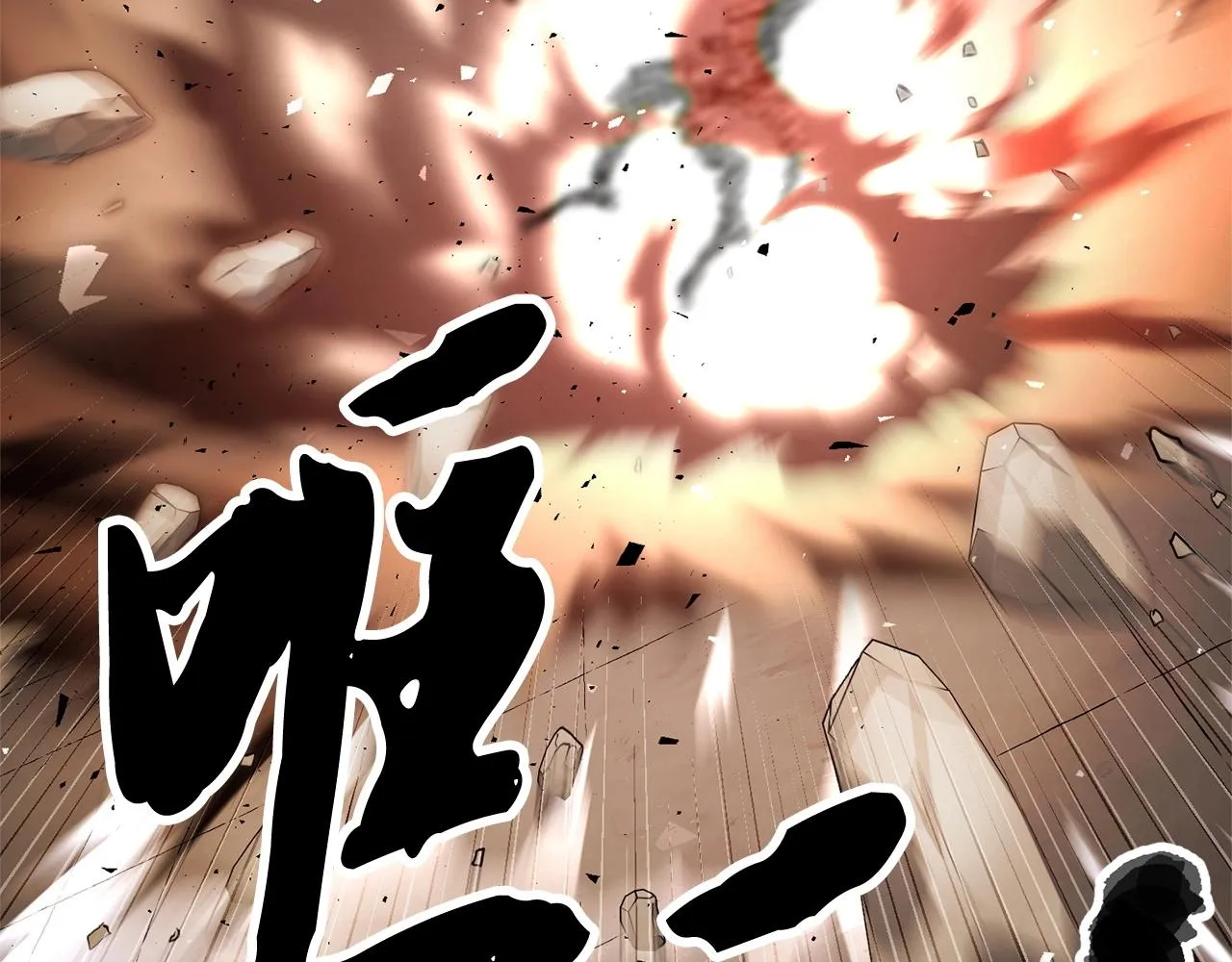 第82话 三魔争霸 第257页
