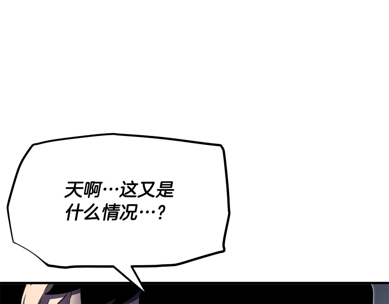 第82话 三魔争霸 第264页