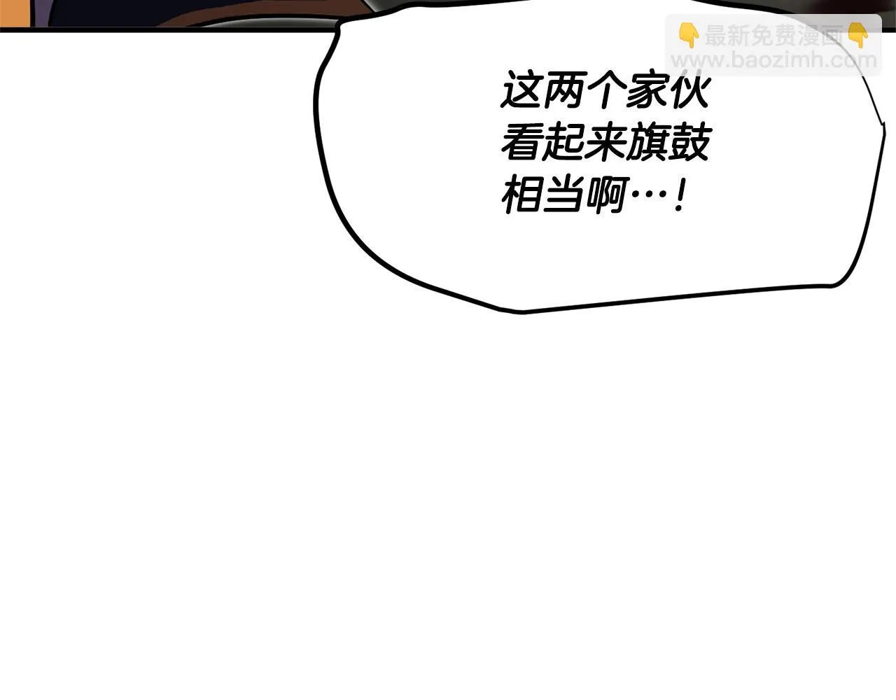 第82话 三魔争霸 第266页