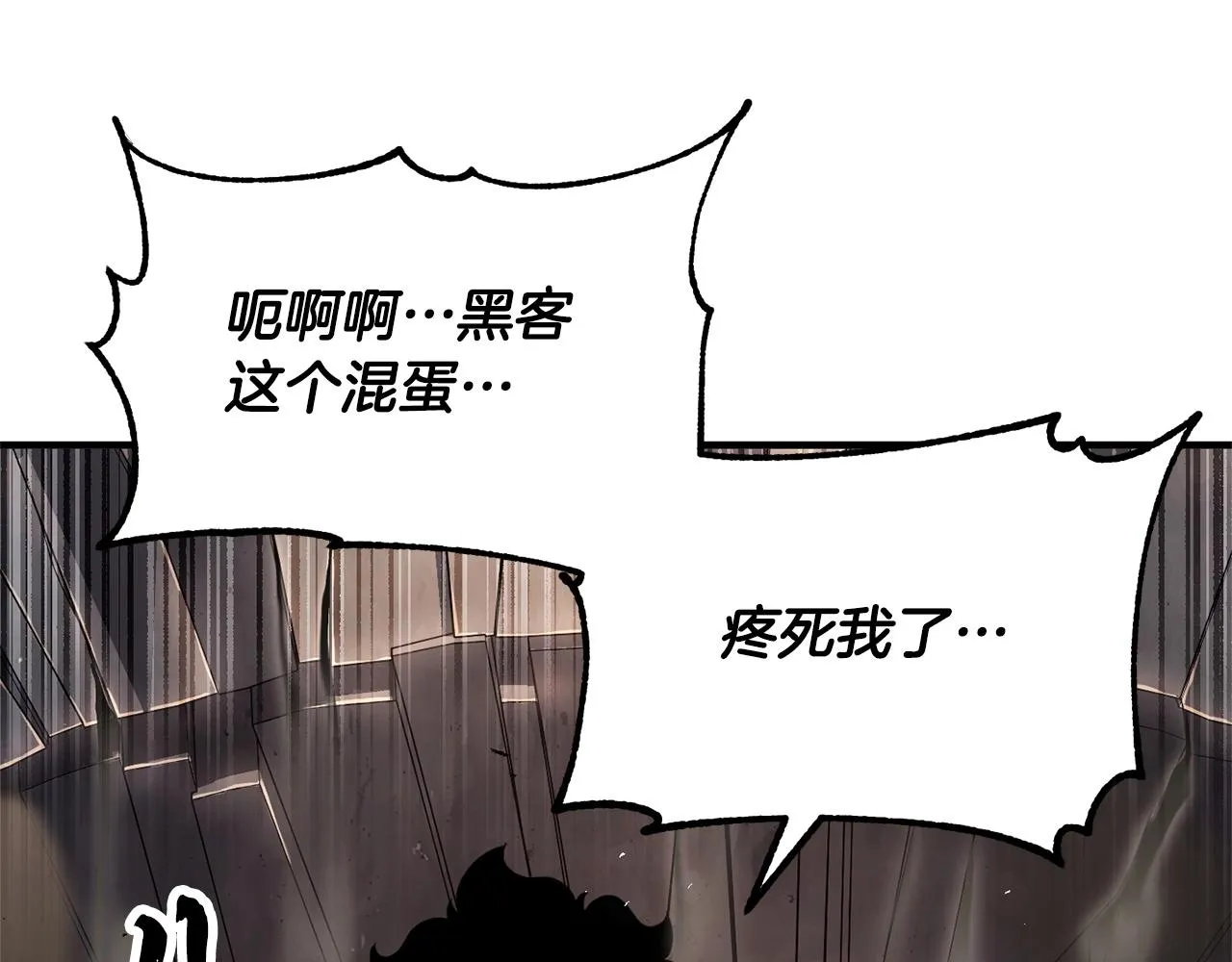 第82话 三魔争霸 第267页