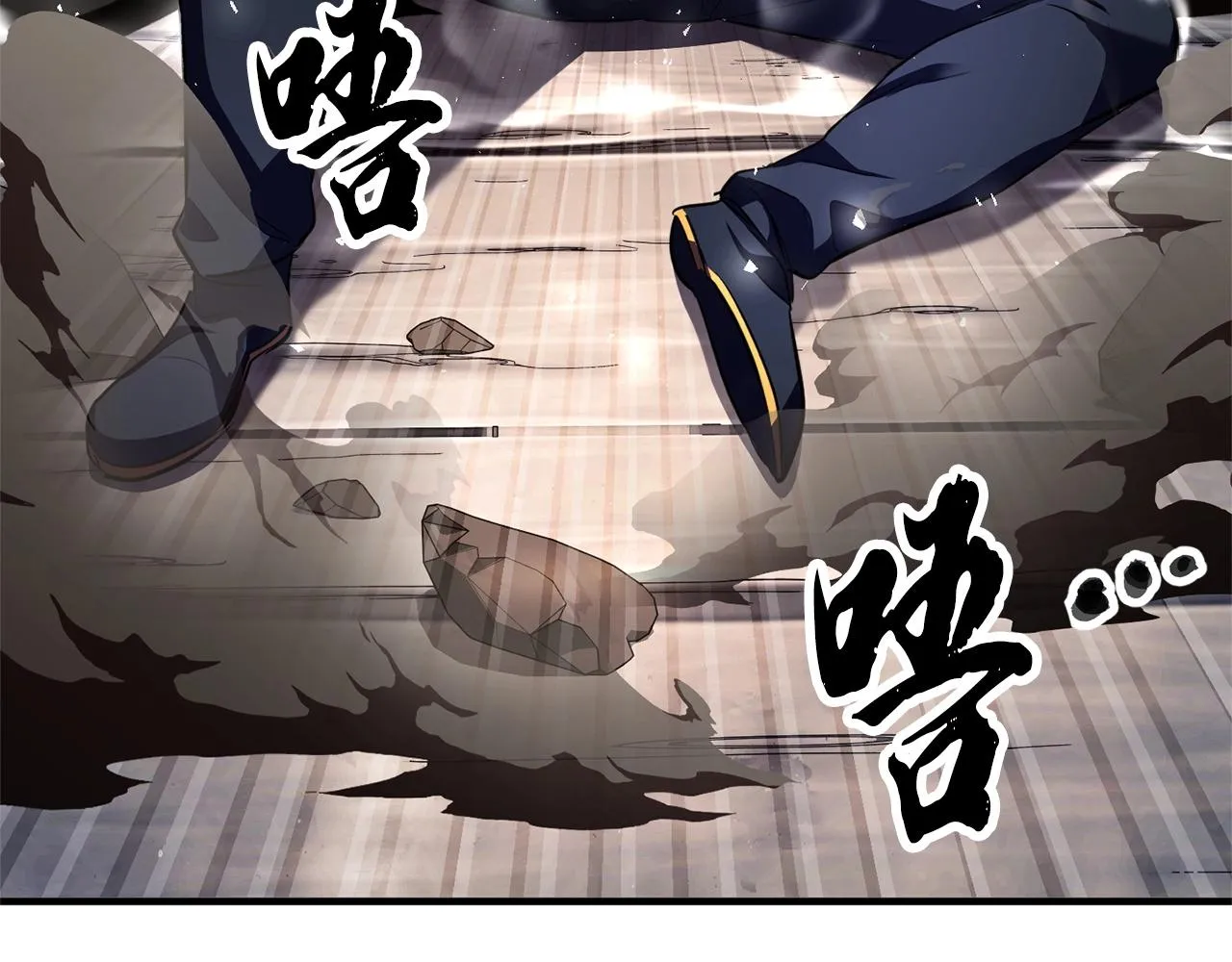 第82话 三魔争霸 第269页