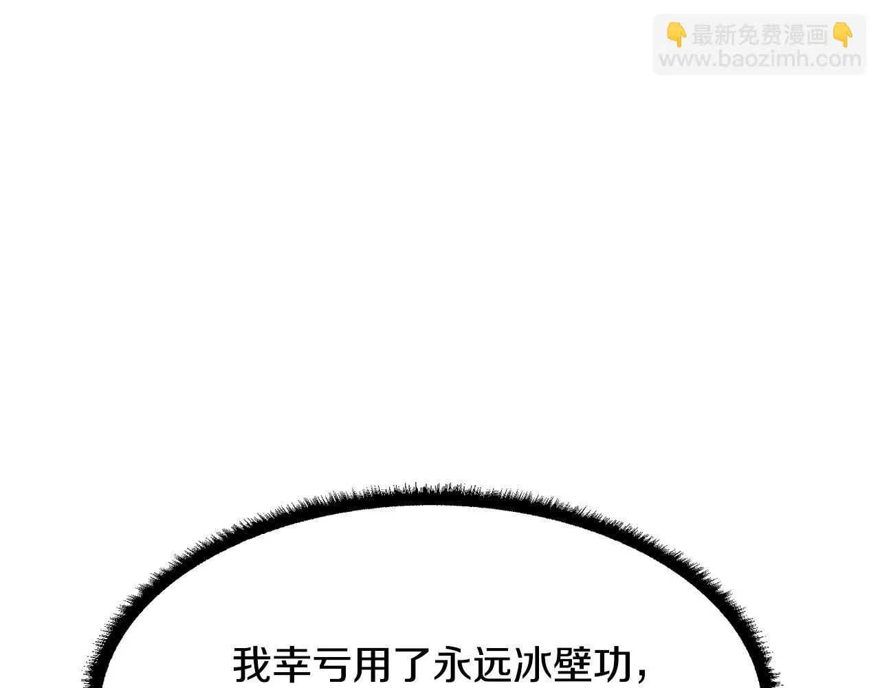 第82话 三魔争霸 第271页