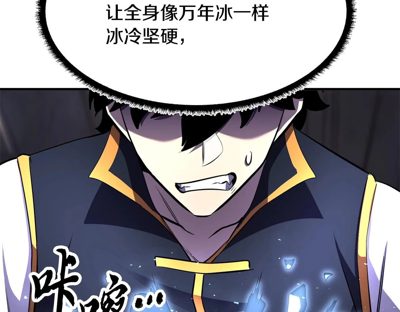 第82话 三魔争霸 第272页