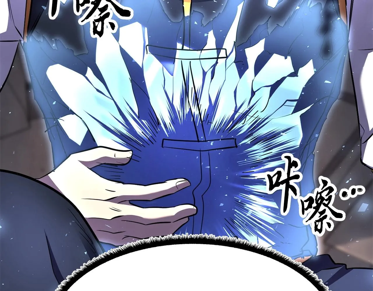 第82话 三魔争霸 第273页