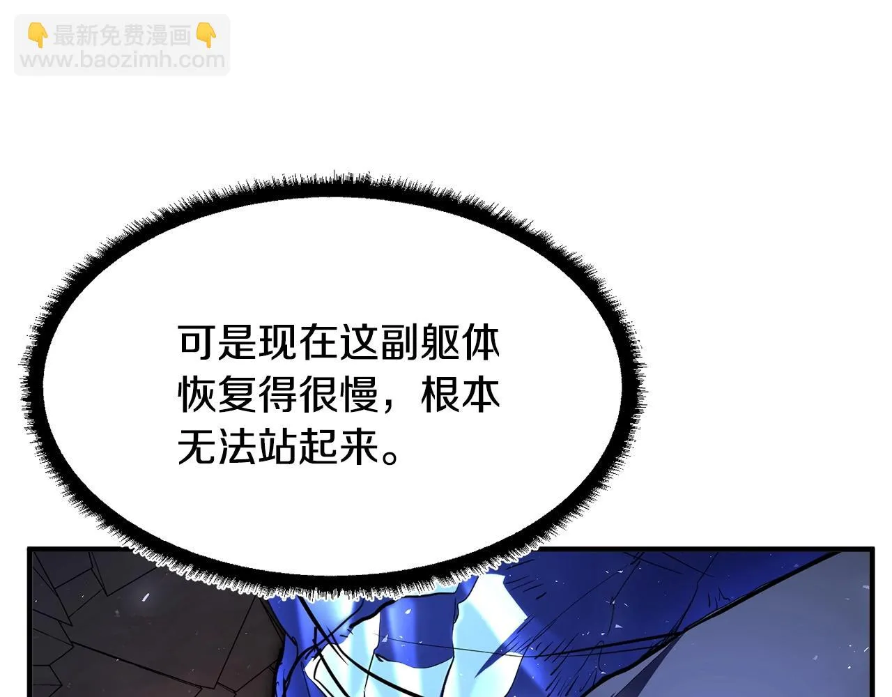 第82话 三魔争霸 第275页