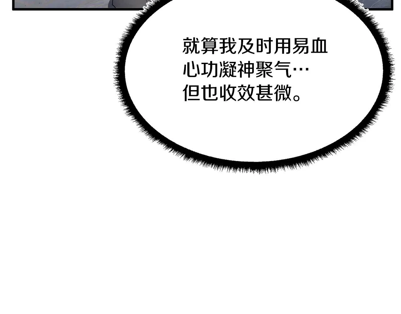 第82话 三魔争霸 第277页