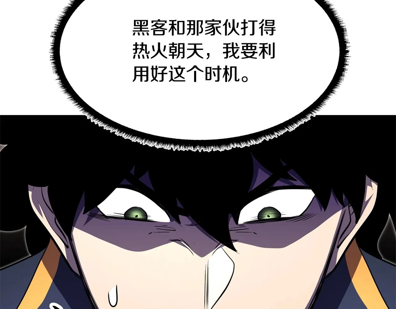 第82话 三魔争霸 第280页