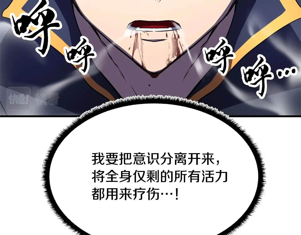 第82话 三魔争霸 第281页