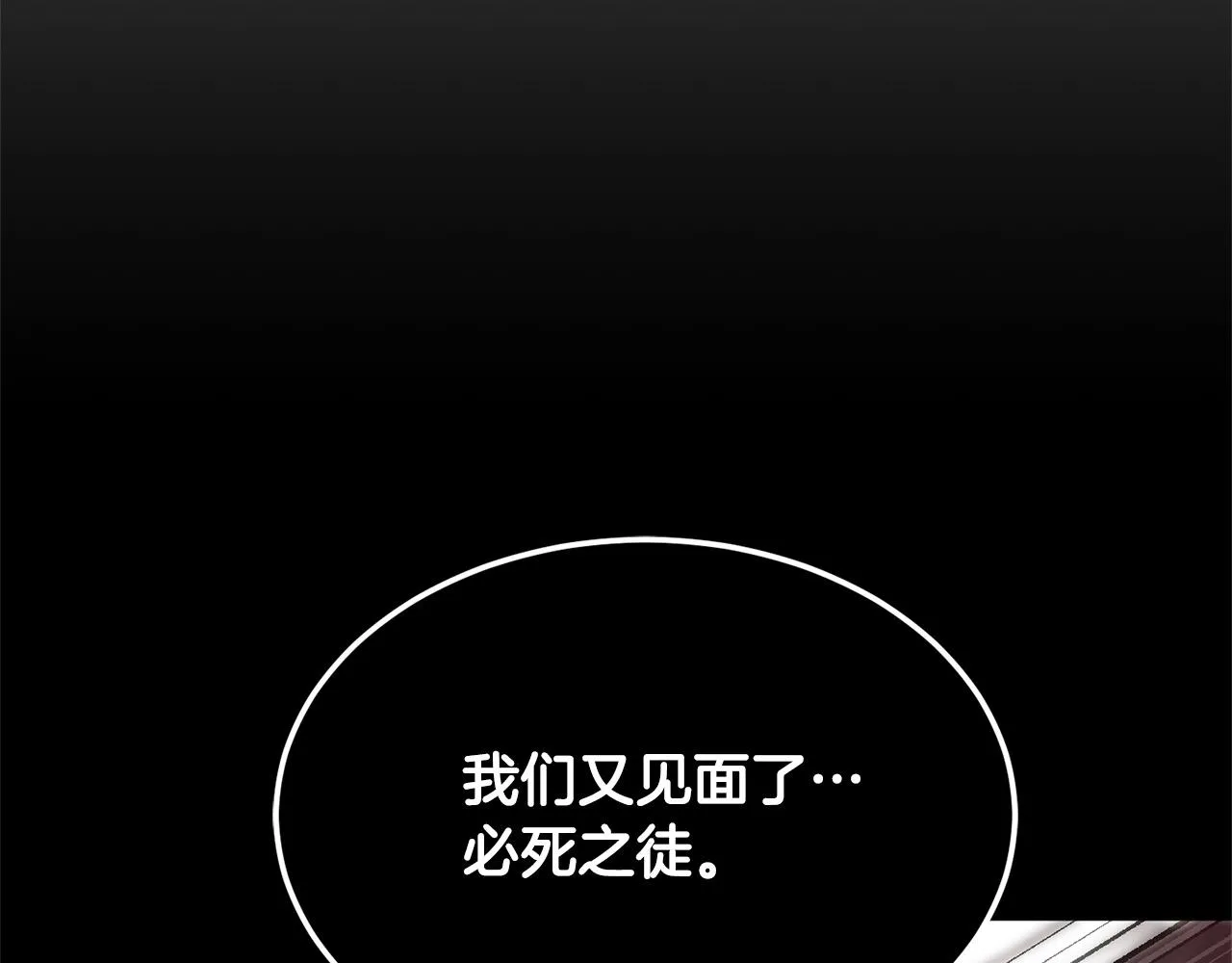 第82话 三魔争霸 第290页