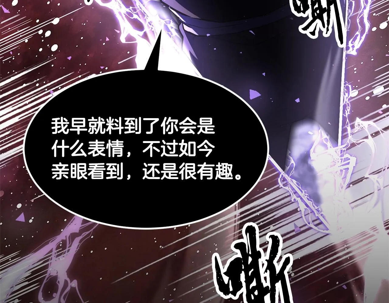 第82话 三魔争霸 第297页
