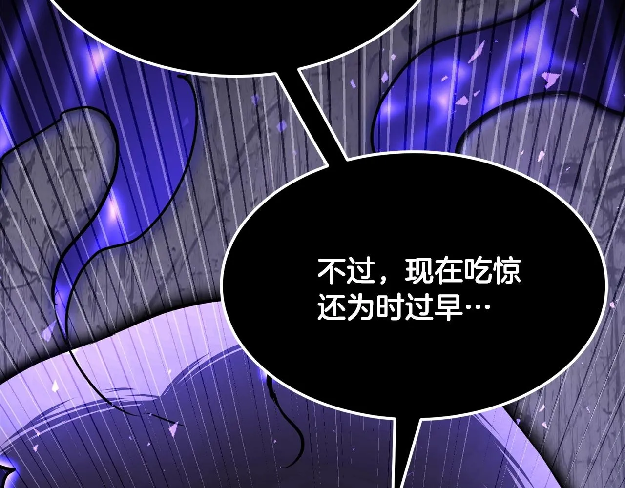 第82话 三魔争霸 第300页