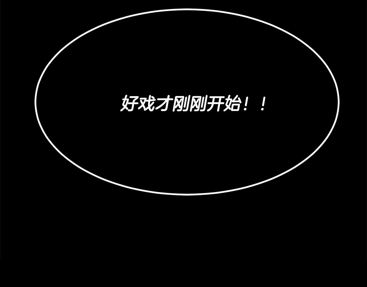 第82话 三魔争霸 第305页