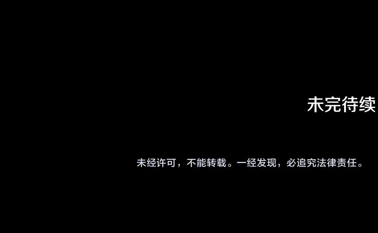 第82话 三魔争霸 第306页
