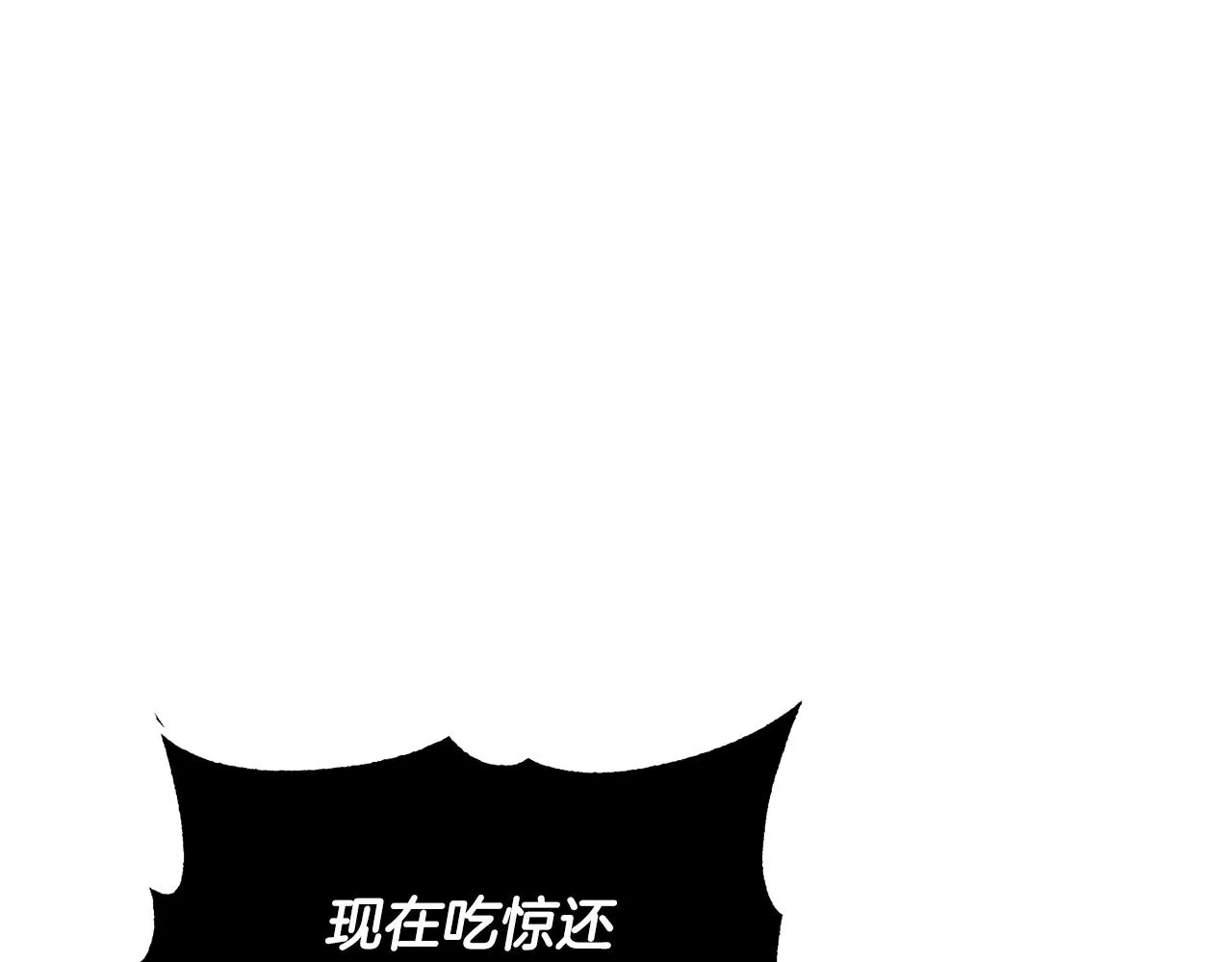 第83话 卧槽！他在拔刀！ 第1页