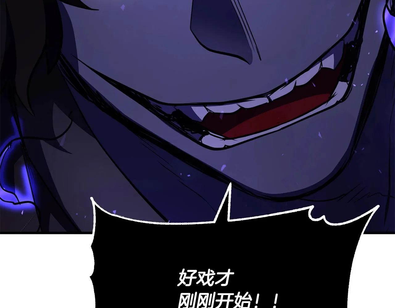 第83话 卧槽！他在拔刀！ 第3页