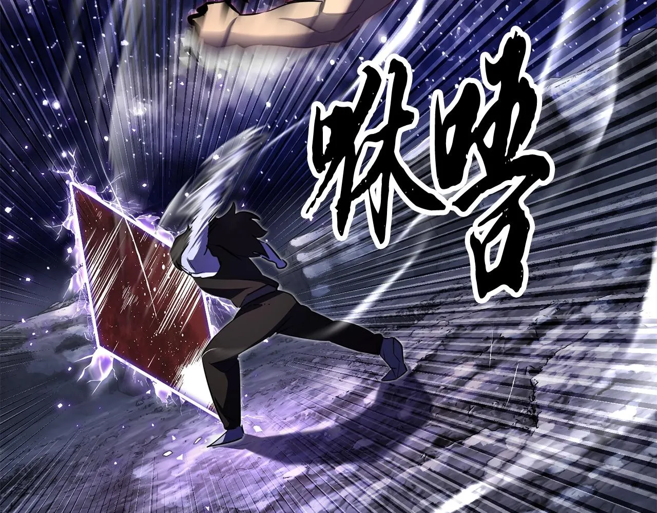 第83话 卧槽！他在拔刀！ 第9页