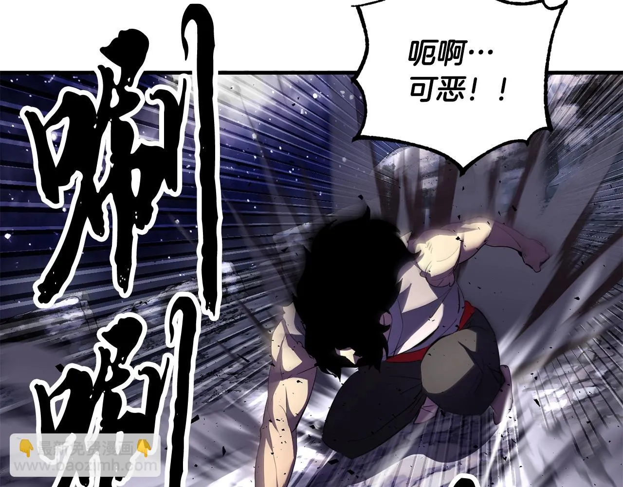 第83话 卧槽！他在拔刀！ 第11页