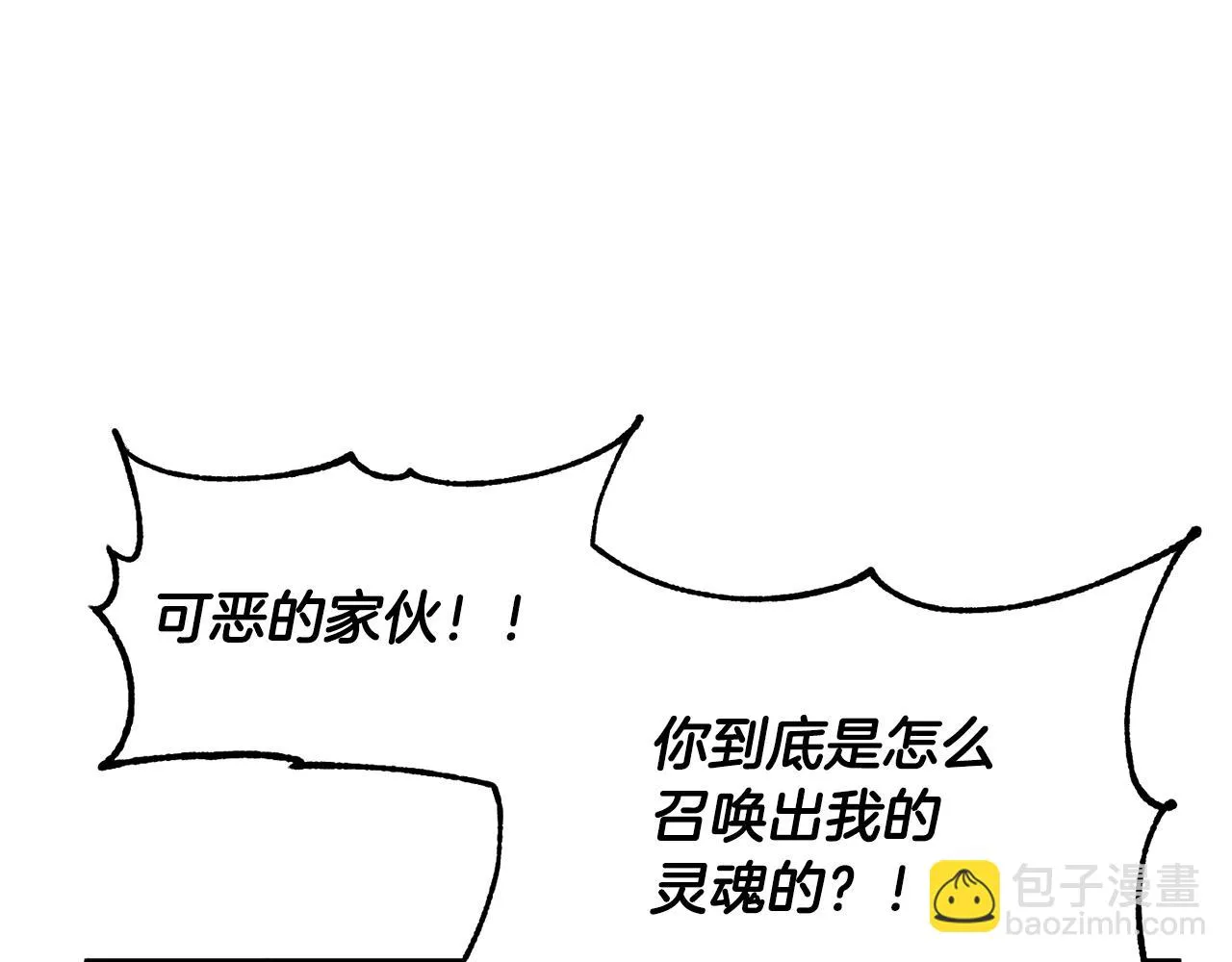 第83话 卧槽！他在拔刀！ 第14页