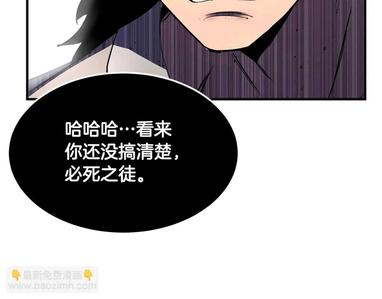 第83话 卧槽！他在拔刀！ 第16页