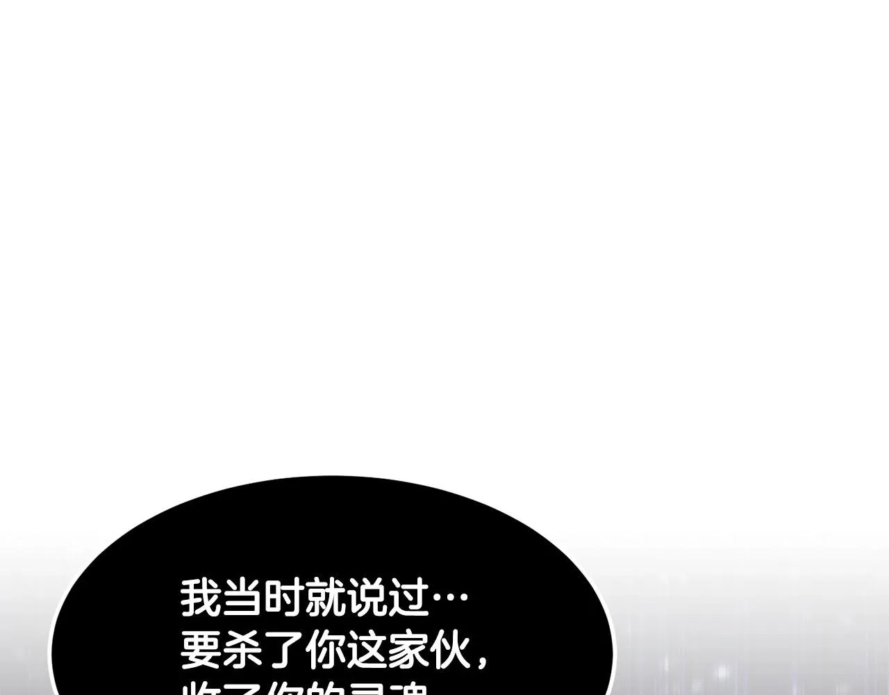 第83话 卧槽！他在拔刀！ 第17页