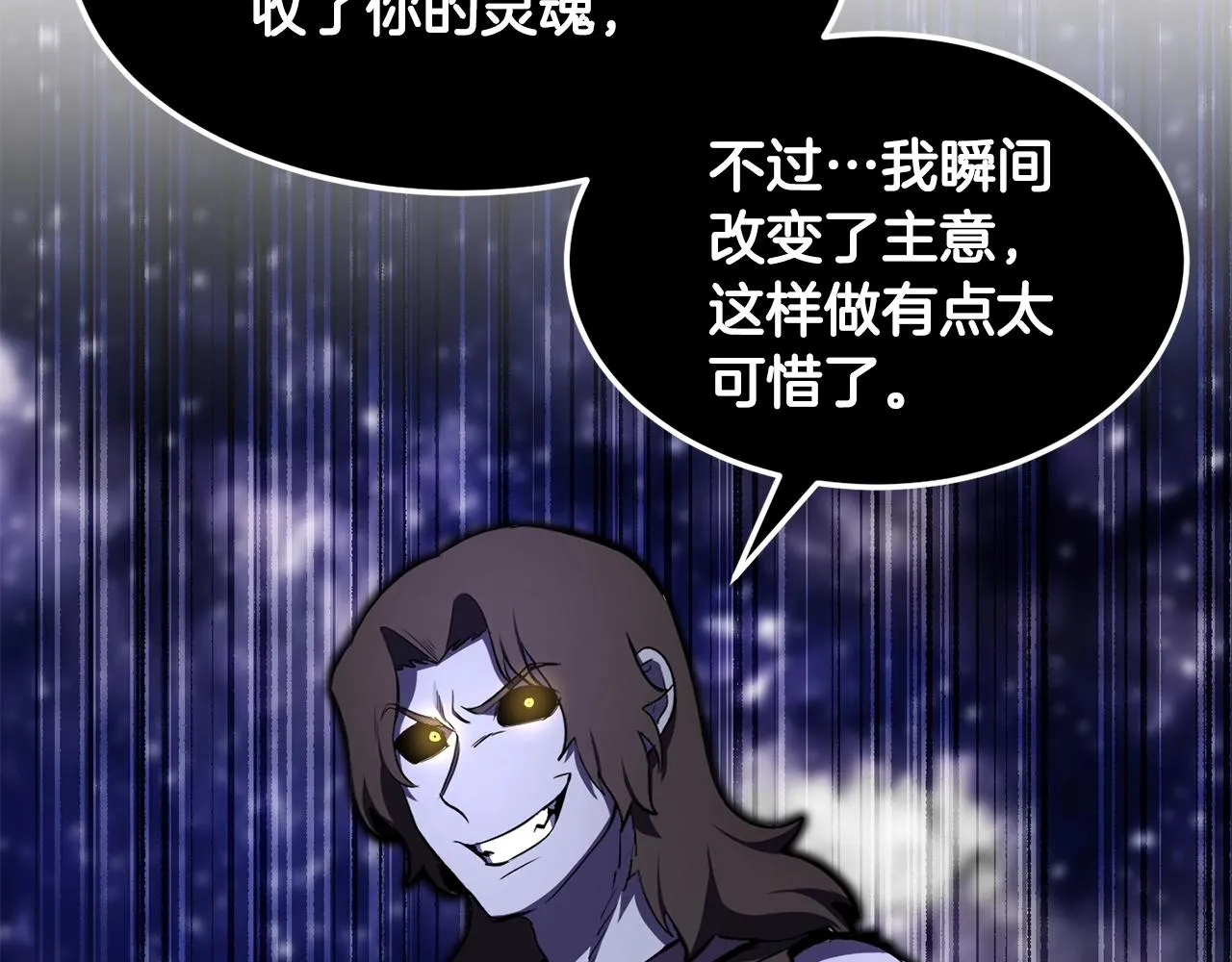 第83话 卧槽！他在拔刀！ 第18页