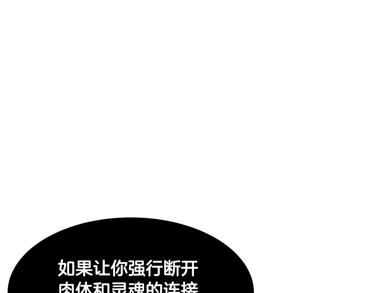 第83话 卧槽！他在拔刀！ 第22页