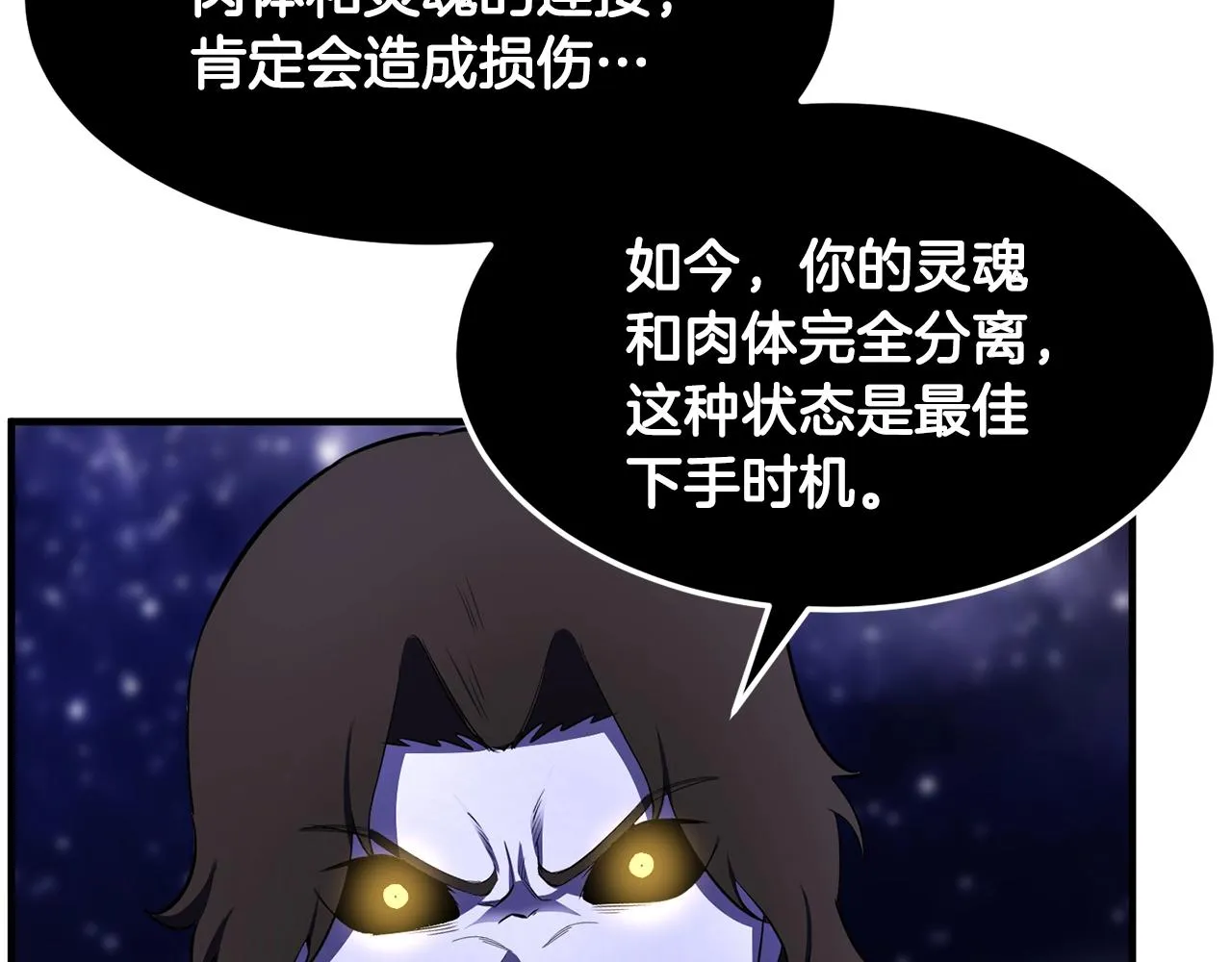 第83话 卧槽！他在拔刀！ 第23页