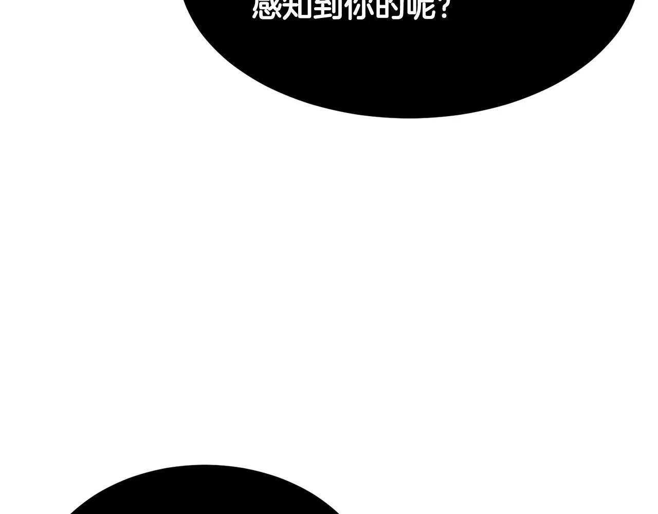 第83话 卧槽！他在拔刀！ 第25页