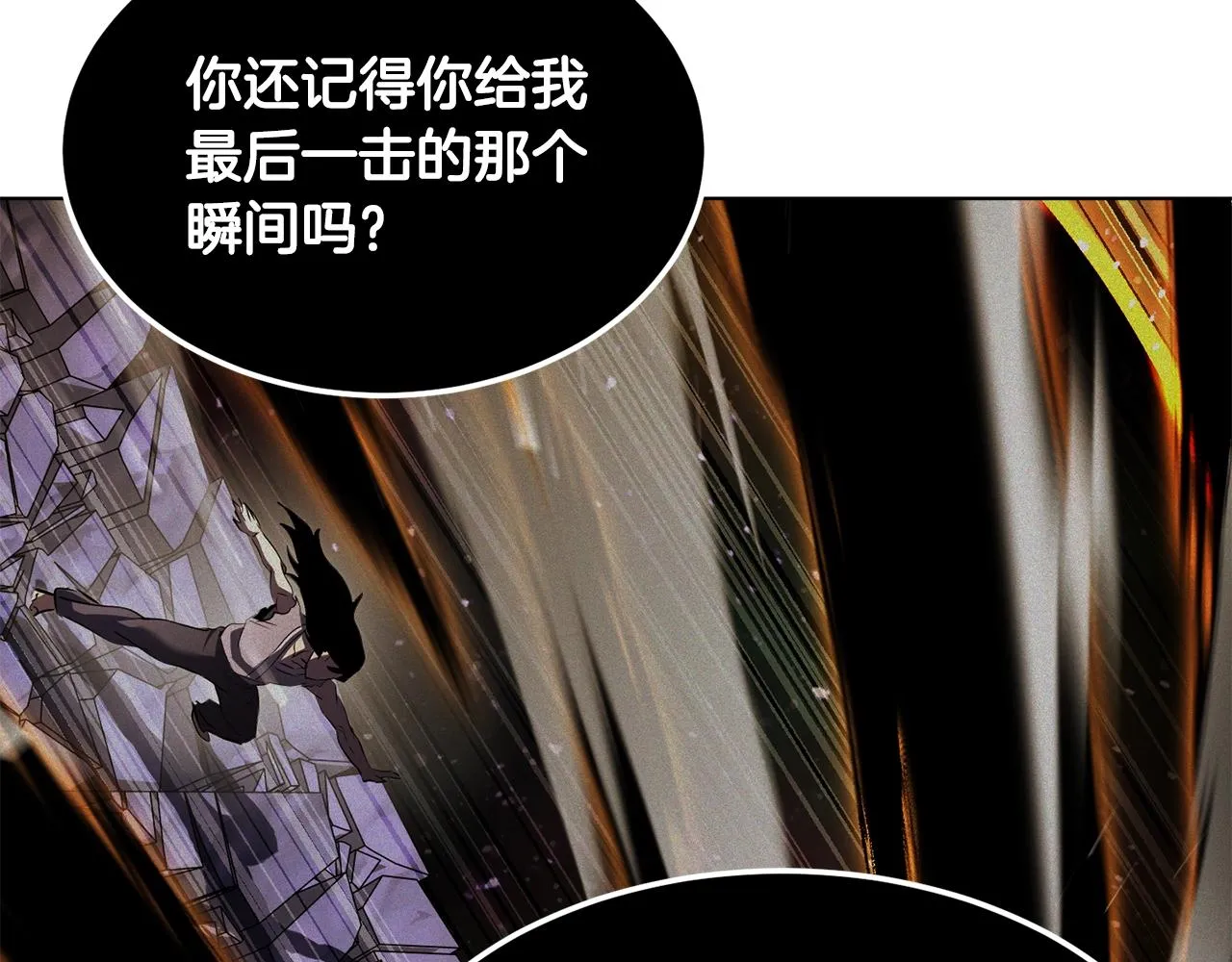 第83话 卧槽！他在拔刀！ 第26页