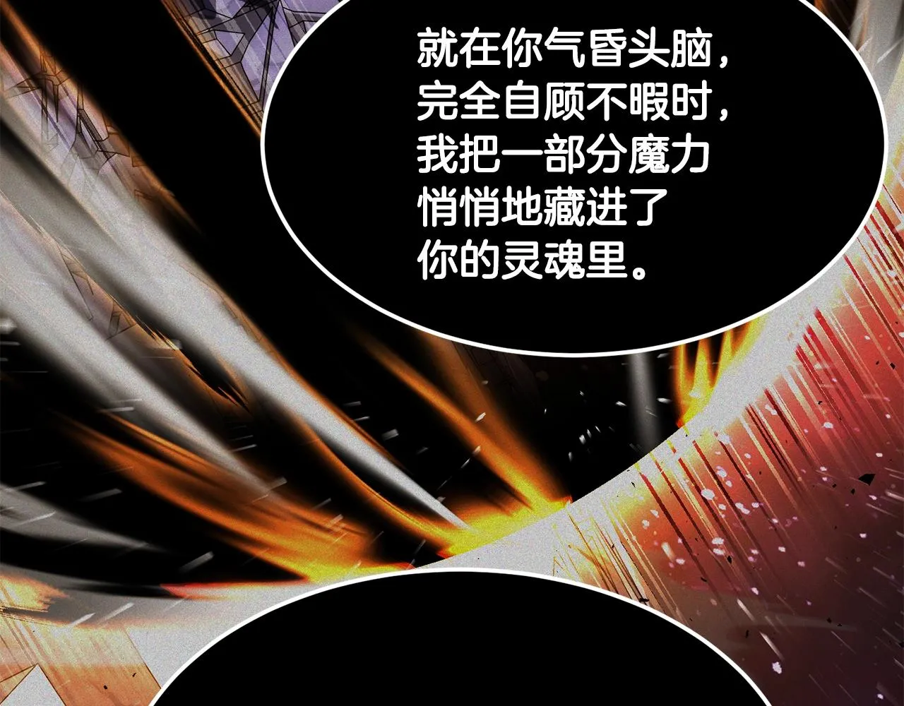 第83话 卧槽！他在拔刀！ 第27页