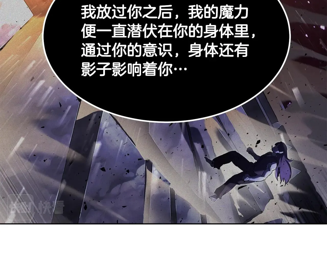 第83话 卧槽！他在拔刀！ 第28页
