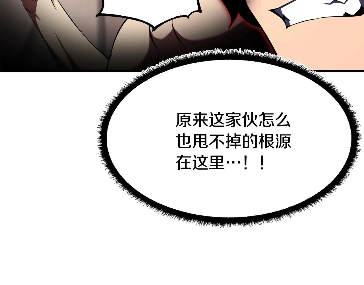 第83话 卧槽！他在拔刀！ 第31页