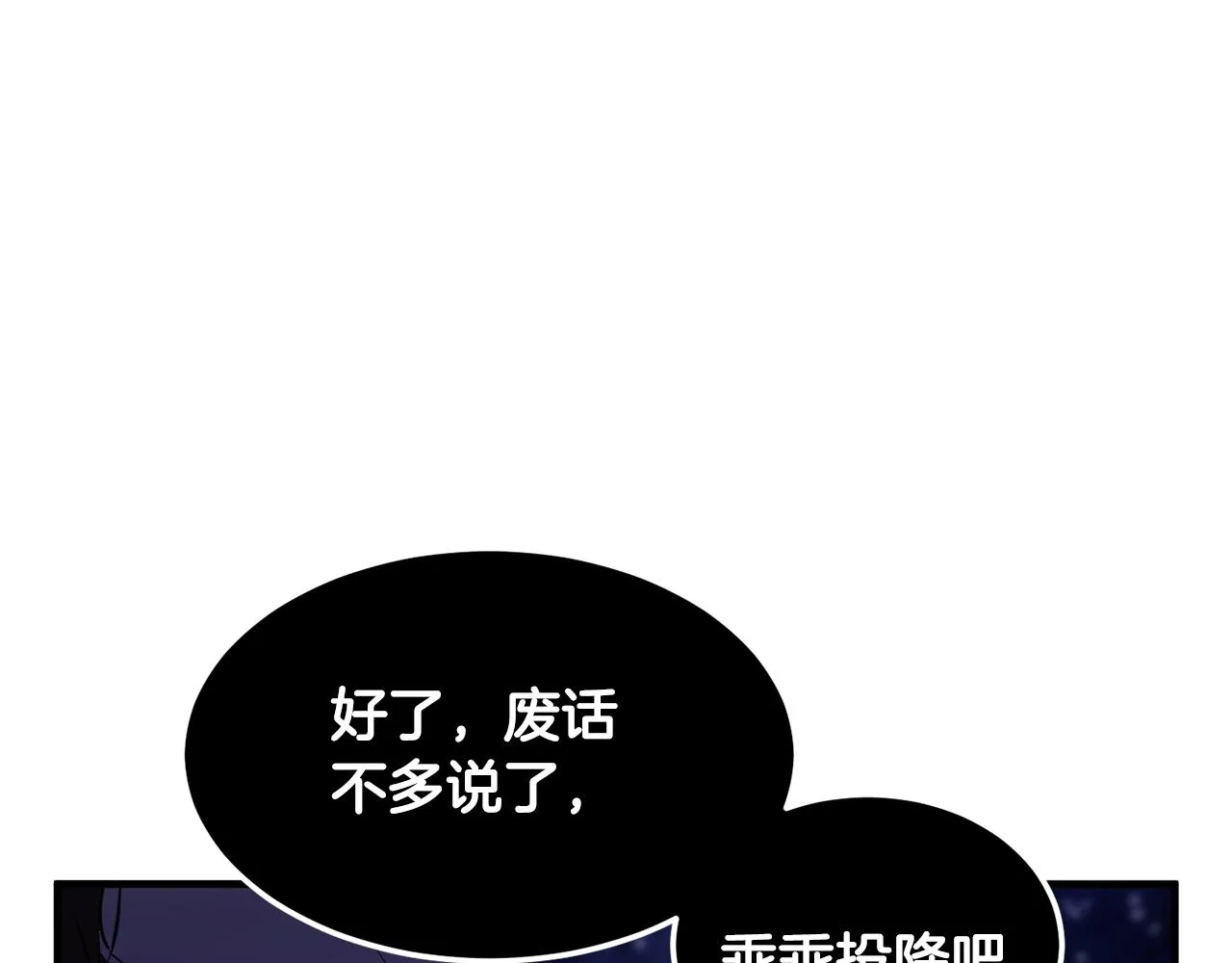 第83话 卧槽！他在拔刀！ 第32页